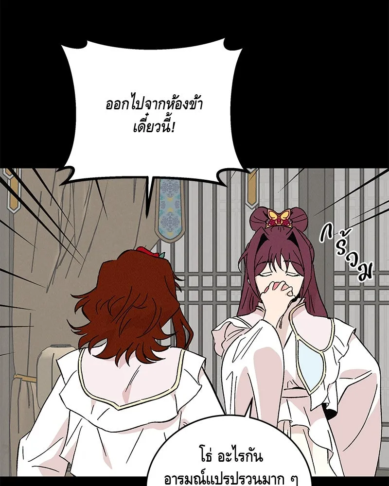 ข้าต้องไม่ใช่พระชายา ตอนที่ 64 รูปที่ 22
