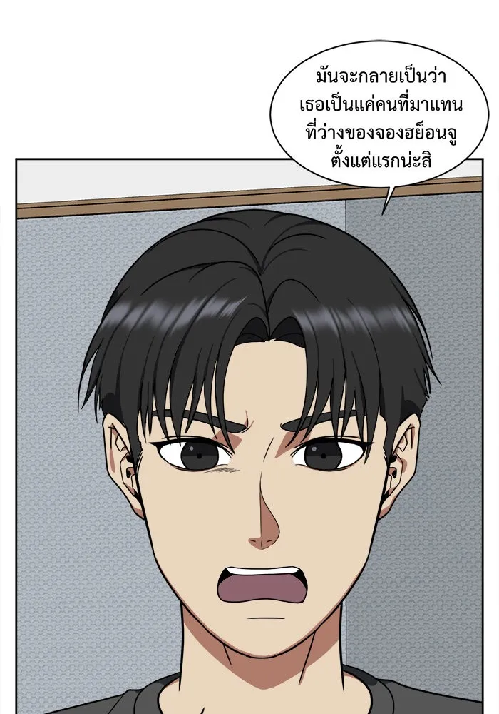 ช่วยเปลี่ยนฉันที ตอนที่ 31. จองฮย็อนจู 17 รูปที่ 131