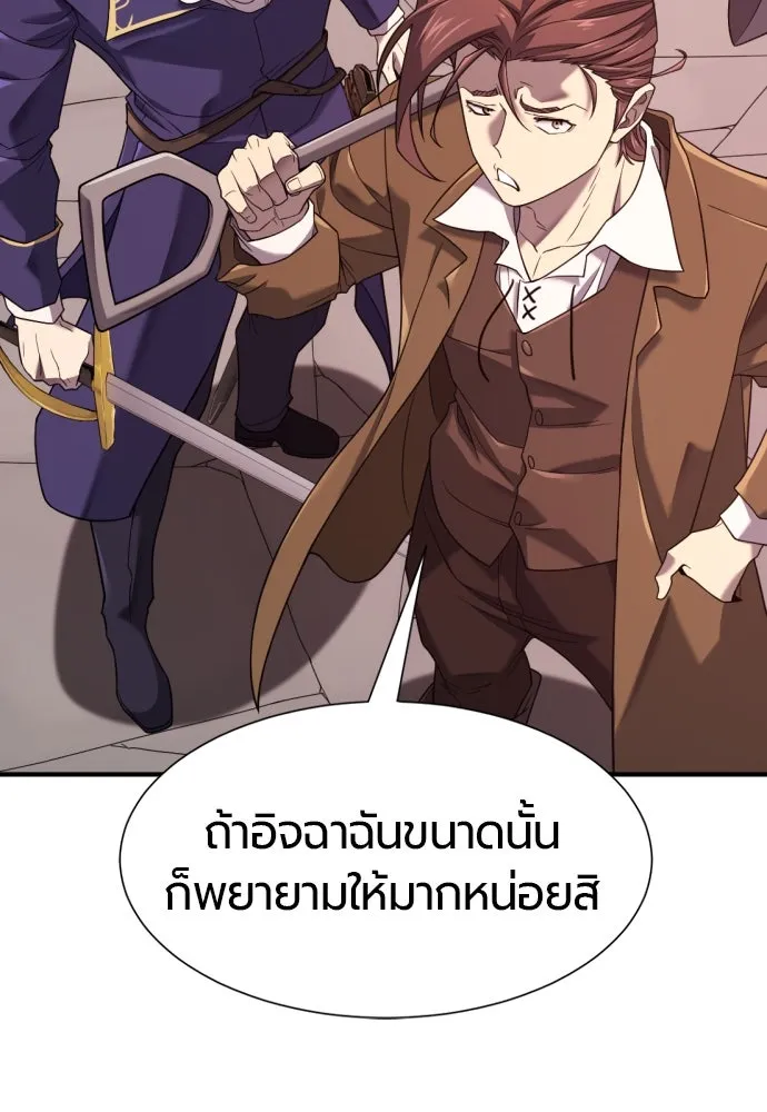 ยอดสถาปนิกผู้พิทักษ์อาณาจักร ตอนที่ 197 รูปที่ 7