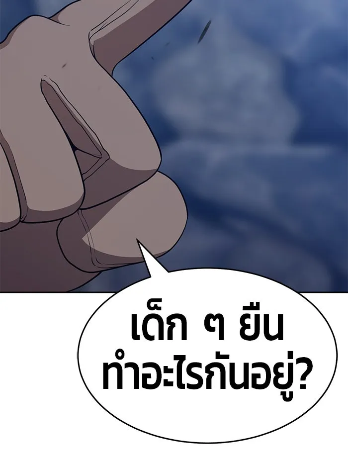 +99 ท่อนไม้พร้อมบวก ตอนที่ 7 รูปที่ 161