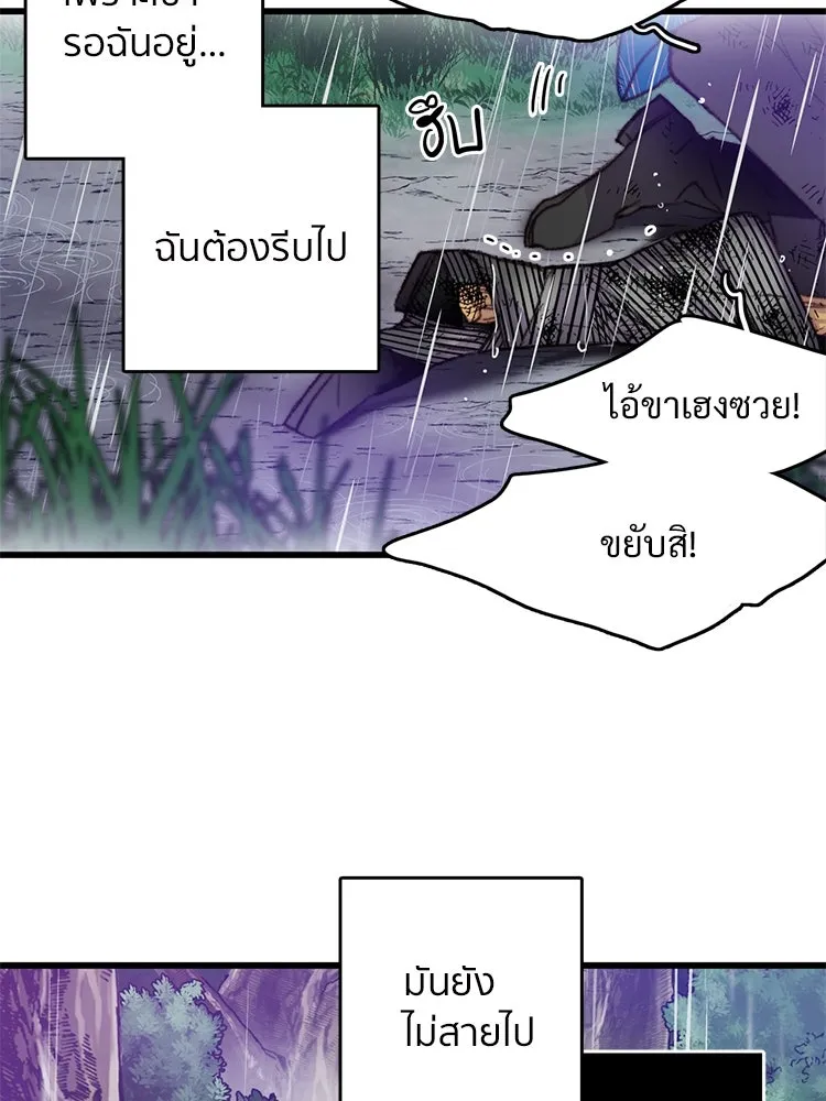 Bring the Love ตอนที่ 63 รูปที่ 79