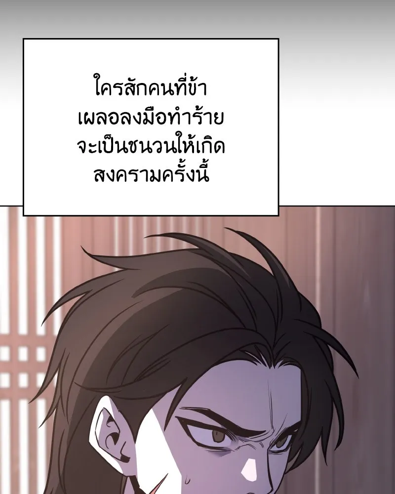 เกิดอีกทีเป็นว่าที่ประมุขลัทธิมาร ตอนที่ 97 รูปที่ 184