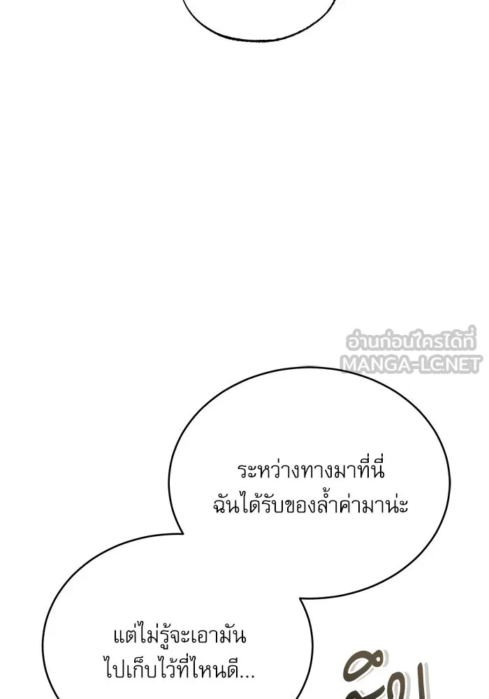 ศาสตราจารย์จำเป็นแห่งอะคาเดมี ตอนที่ 45 รูปที่ 63