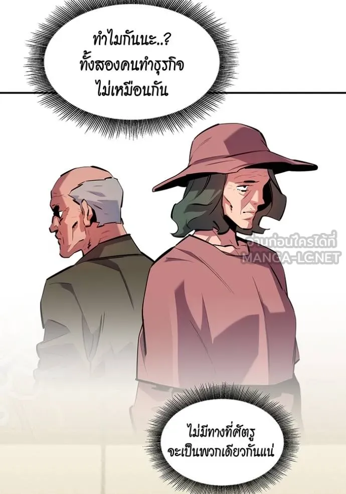 แยกร่างล่าอัตโนมัติ ตอนที่ 135 รูปที่ 27