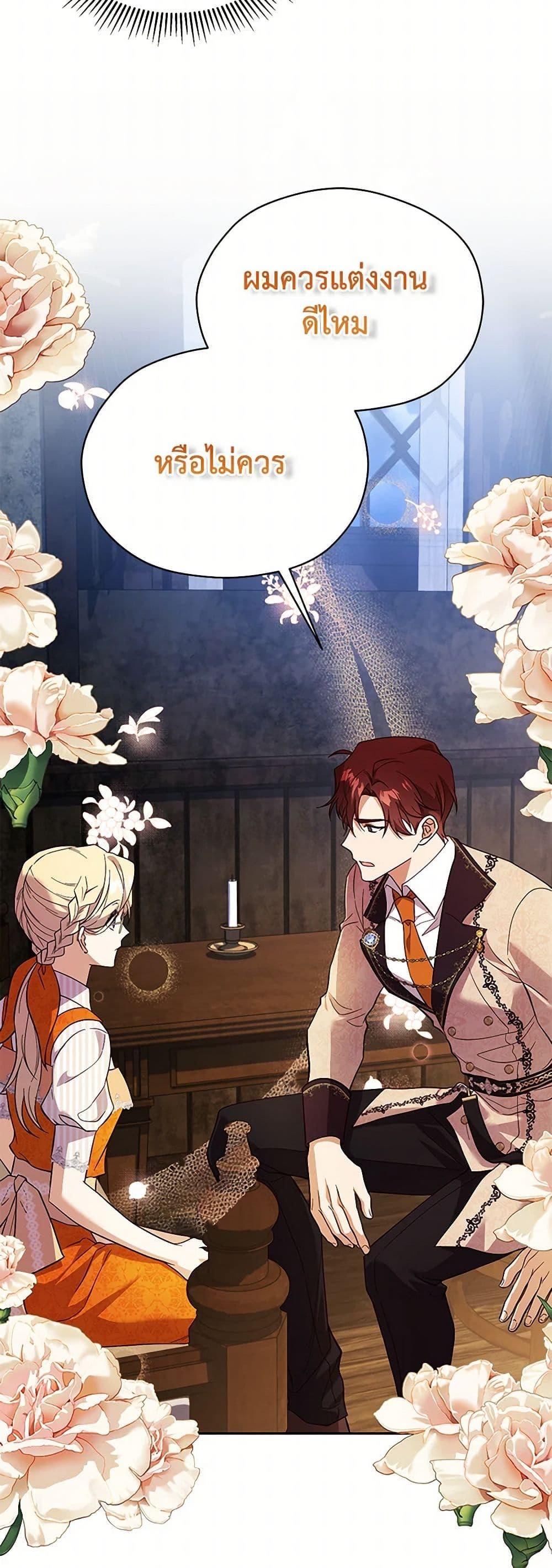 Manga-lc-com อ่านมังงะ อ่านการ์ตูน ออนไลน์ ฟรี Immoral Duke’s Family Needs to be Homeschooled ตอนที่ 1 2 3 4 5 6 7 8 9 10 11 12 13 14 ฟรี ไม่มีโฆษณา Manga-lc - อ่าน มังงะ อ่าน การ์ตูน ออนไลน์ อ่านมังงะ ฟรี