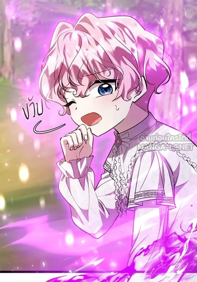 ป๊ะป๋าขา หนูลาแล้ว ตอนที่ 70 รูปที่ 3