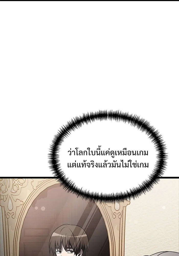 อัศวินดำล่าท้าเวลา ตอนที่ 47 รูปที่ 58