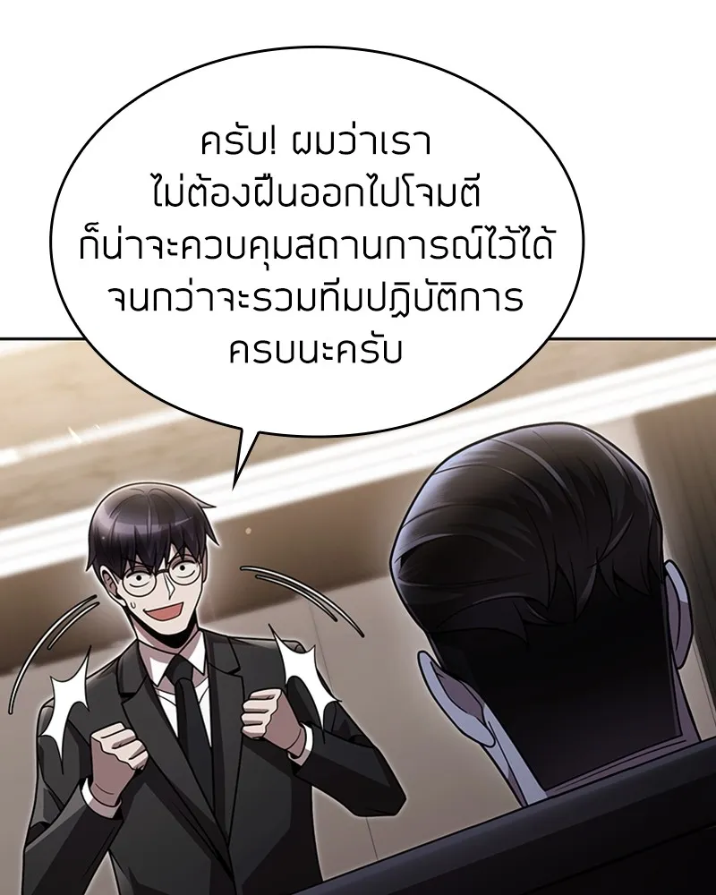 Clever Cleaning Life Of The Returned Genius Hunter ส_ดยอดฮ_นเตอร_สายคล_น ตอนที่ ตอนที่ 80 รูปที่ 52