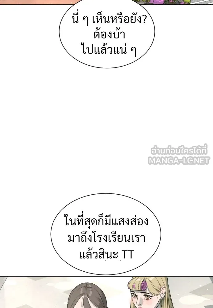 นักฆ่าย้อนวัย ตอนที่ 4 รูปที่ 120