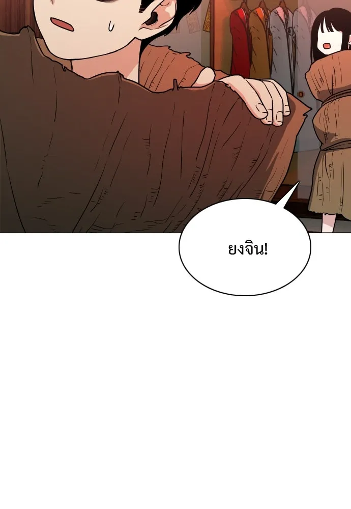 JAKDU ตอนที่ 9 รูปที่ 55