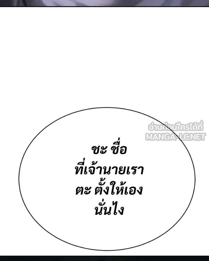 Baek XX ตอนที่ 155 รูปที่ 42