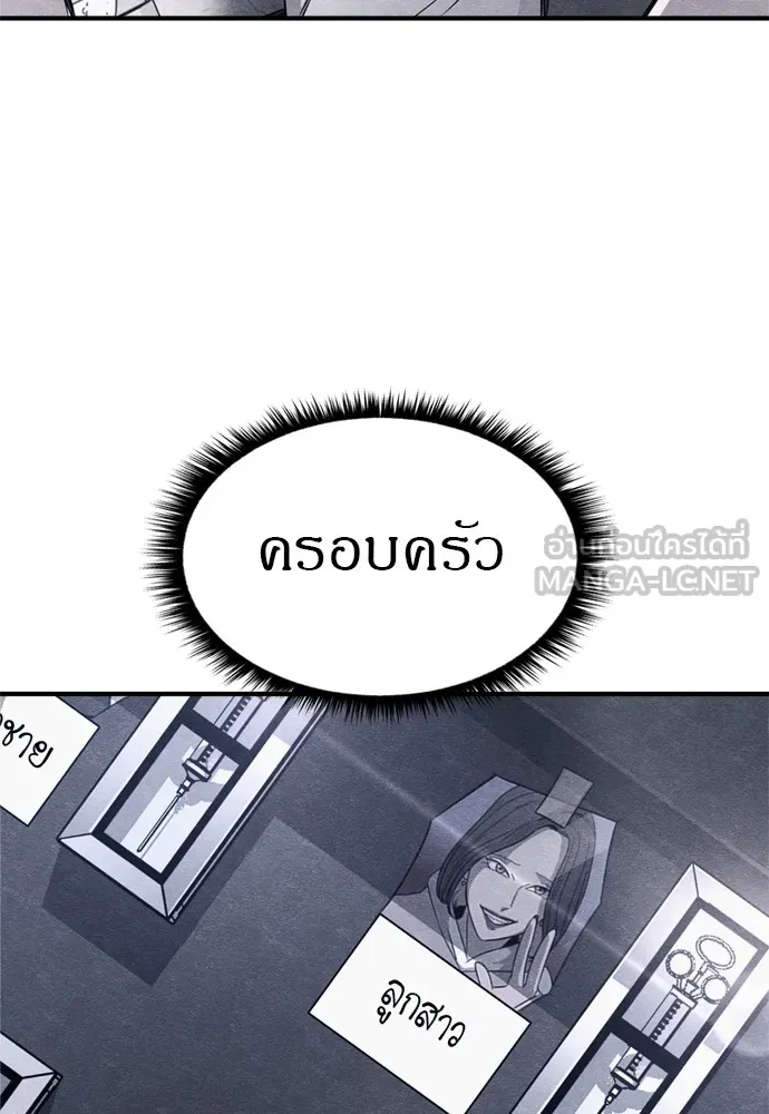 Zombie X Slasher ตอนที่ 47 รูปที่ 162