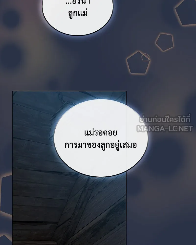 ขอบคุณที่หักหลัง ตอนที่ 42 รูปที่ 84