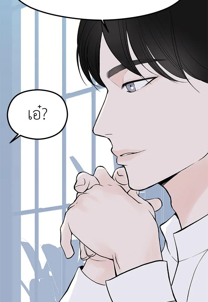 ถ่านไฟเราไม่เก่าเลย ตอนที่ 9 รูปที่ 20