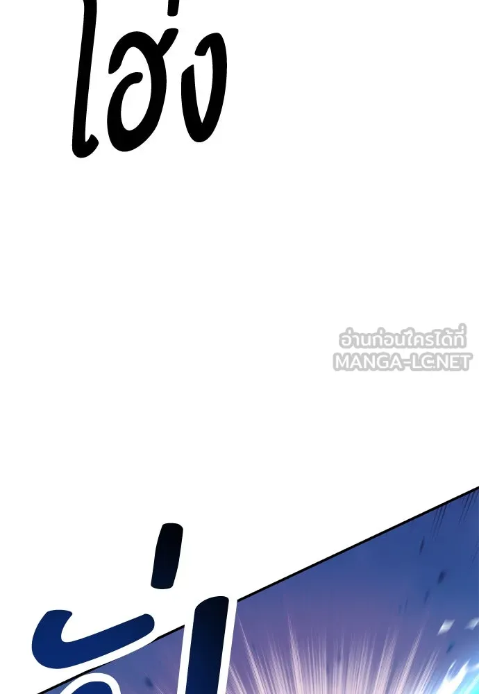 ไอ้เพลเยอร์นั่น ฉันฆ่ามันเอง ตอนที่ 40 รูปที่ 198