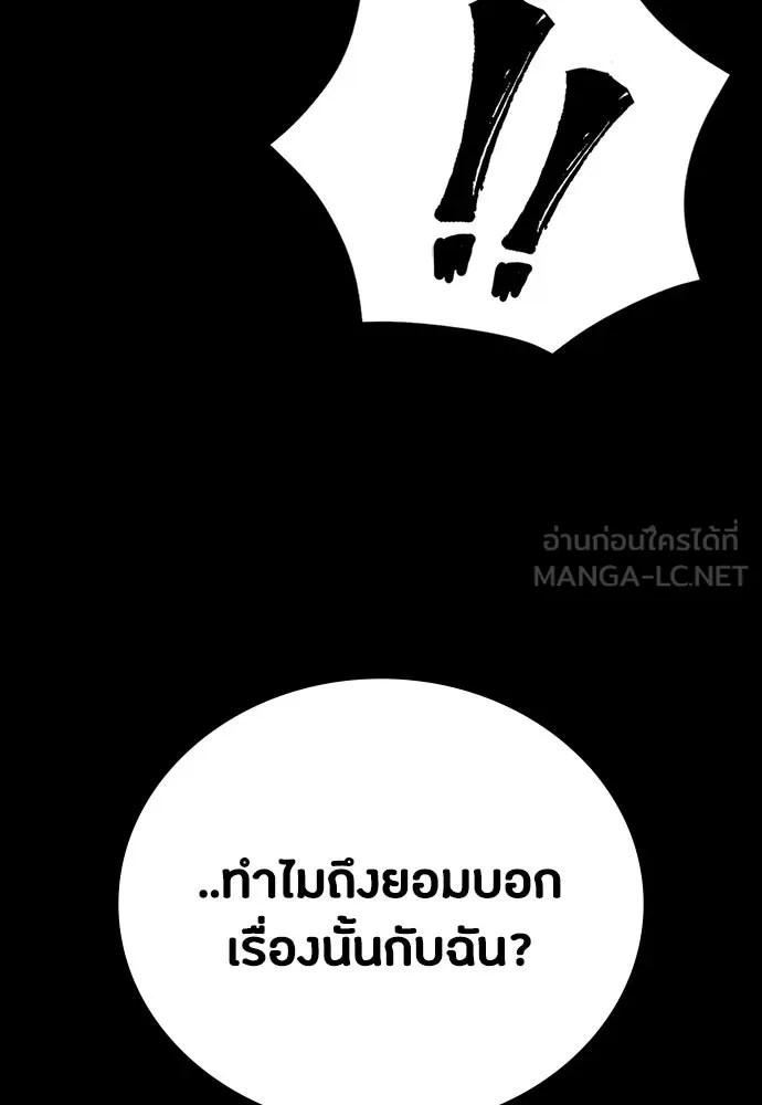 มือสังหารพันธุ์อมตะ ตอนที่ 51 รูปที่ 144