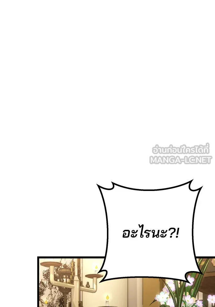 ดาบแห่งจักรพรรดิ ตอนที่ 19 รูปที่ 15