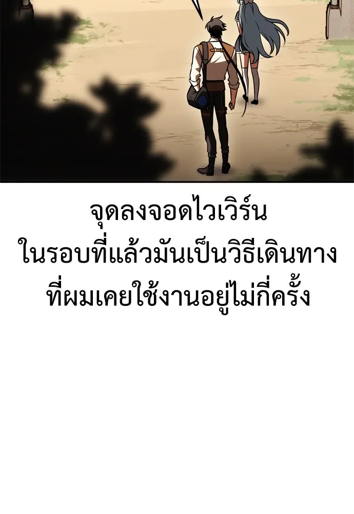 ไอ้เพลเยอร์นั่น ฉันฆ่ามันเอง ตอนที่ 34 รูปที่ 77