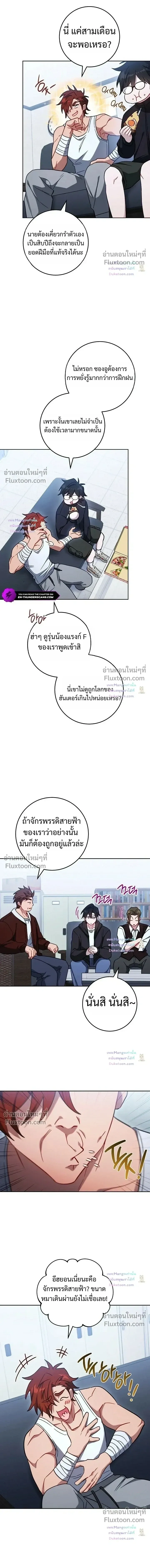 The Top Ranker_s Guide to an Aspiring Writer Life ตอนที่ ตอนที่ 57 รูปที่ 13