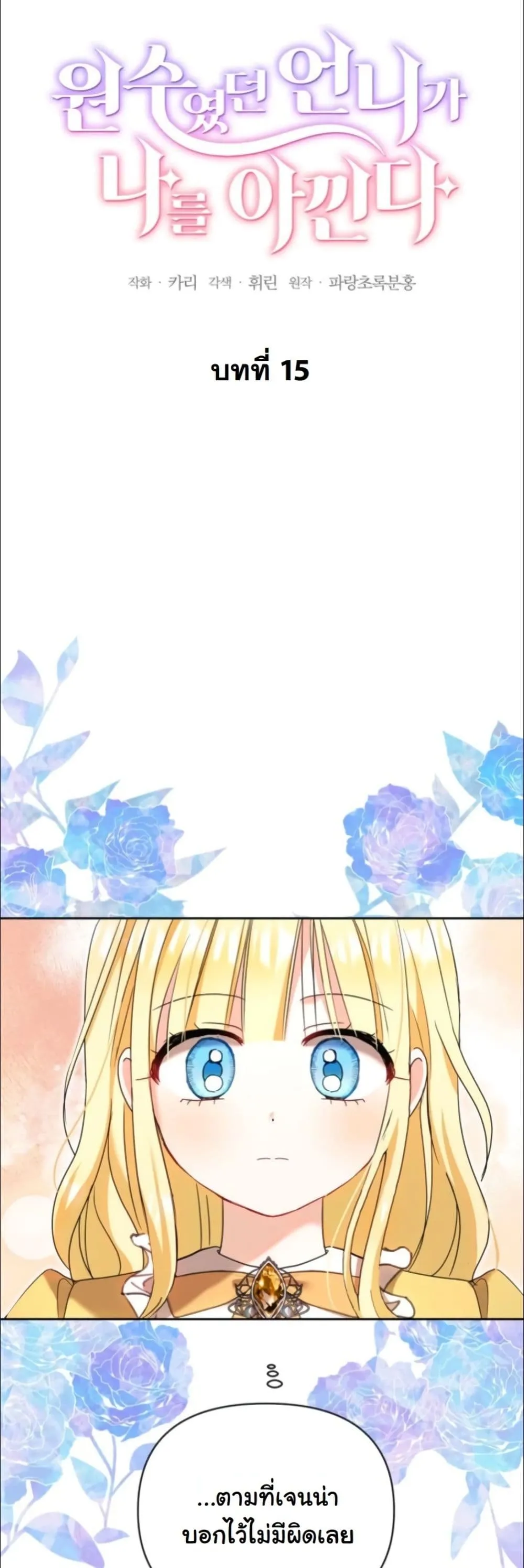 Manga-lc-com อ่านมังงะ อ่านการ์ตูน ออนไลน์ ฟรี My Once-Enemy Sister Now Cherishes Me ตอนที่ 1 2 3 4 5 6 7 8 9 10 11 12 13 14 ฟรี ไม่มีโฆษณา Manga-lc - อ่าน มังงะ อ่าน การ์ตูน ออนไลน์ อ่านมังงะ ฟรี