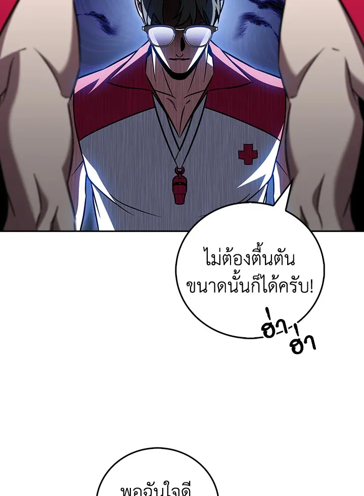 The Delivery Man From Murim ตอนที่ ตอนที่ 63 รูปที่ 48