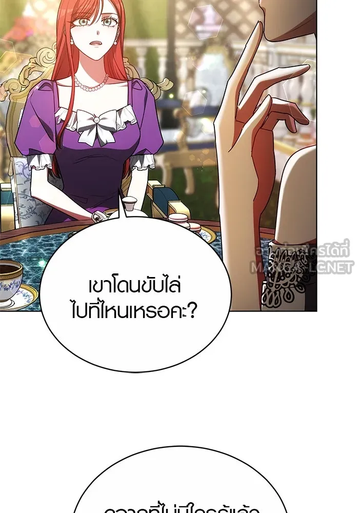 เหตุผลที่ฉันนอกใจ ตอนที่ 50 รูปที่ 51