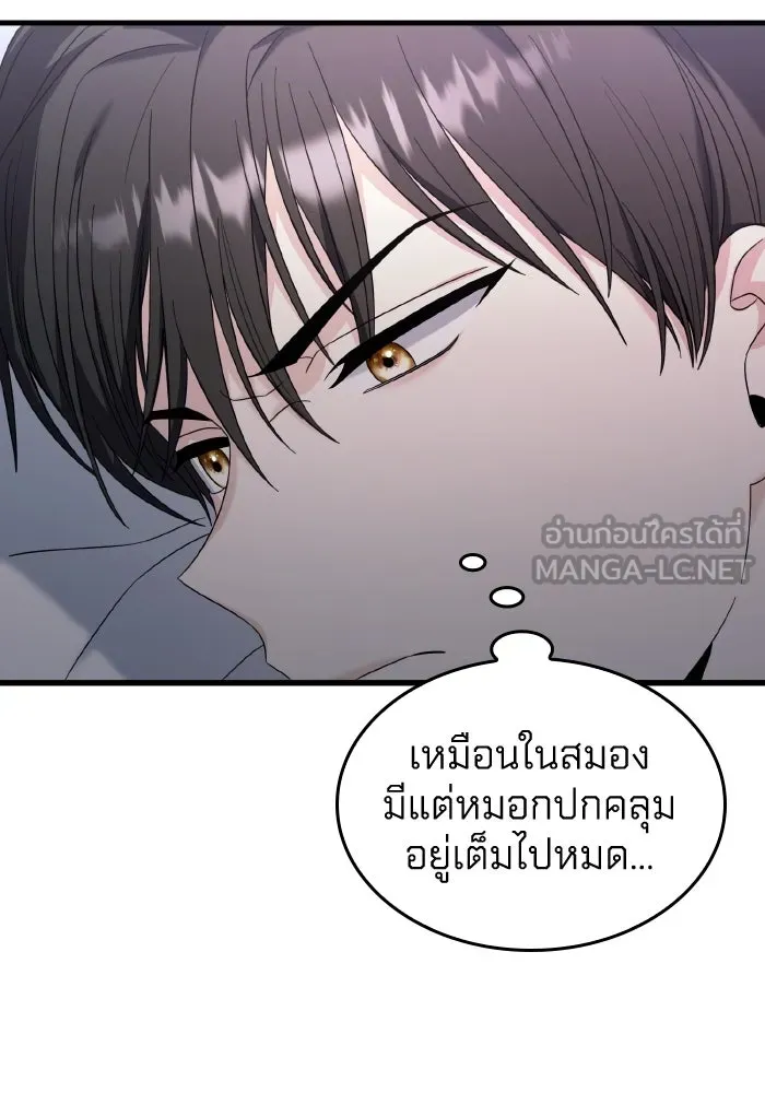 ทำแบบนี้ไม่ได้เพคะ องค์ชาย ตอนที่ 23 รูปที่ 51