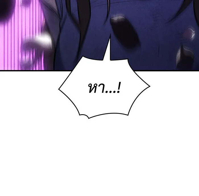 เกิดใหม่พร้อมพลังแห่งราชัน ตอนที่ 45 รูปที่ 34