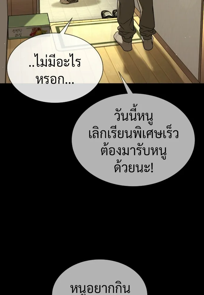นักฆ่าย้อนวัย ตอนที่ 116 รูปที่ 166