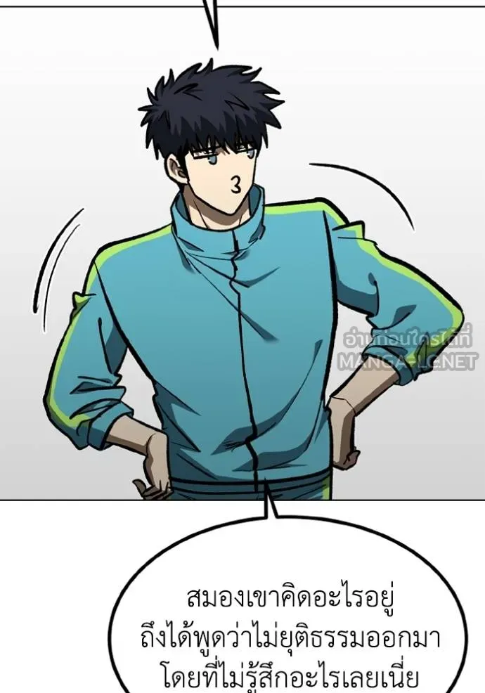 ราชาแห่งอ็อกทากอน ตอนที่ 153 รูปที่ 37