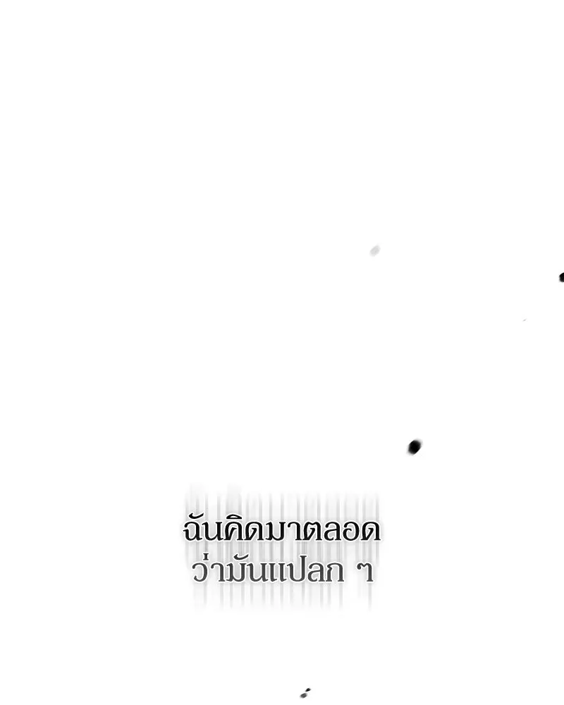 ดัชเชสเชลย ตอนที่ 60 รูปที่ 67