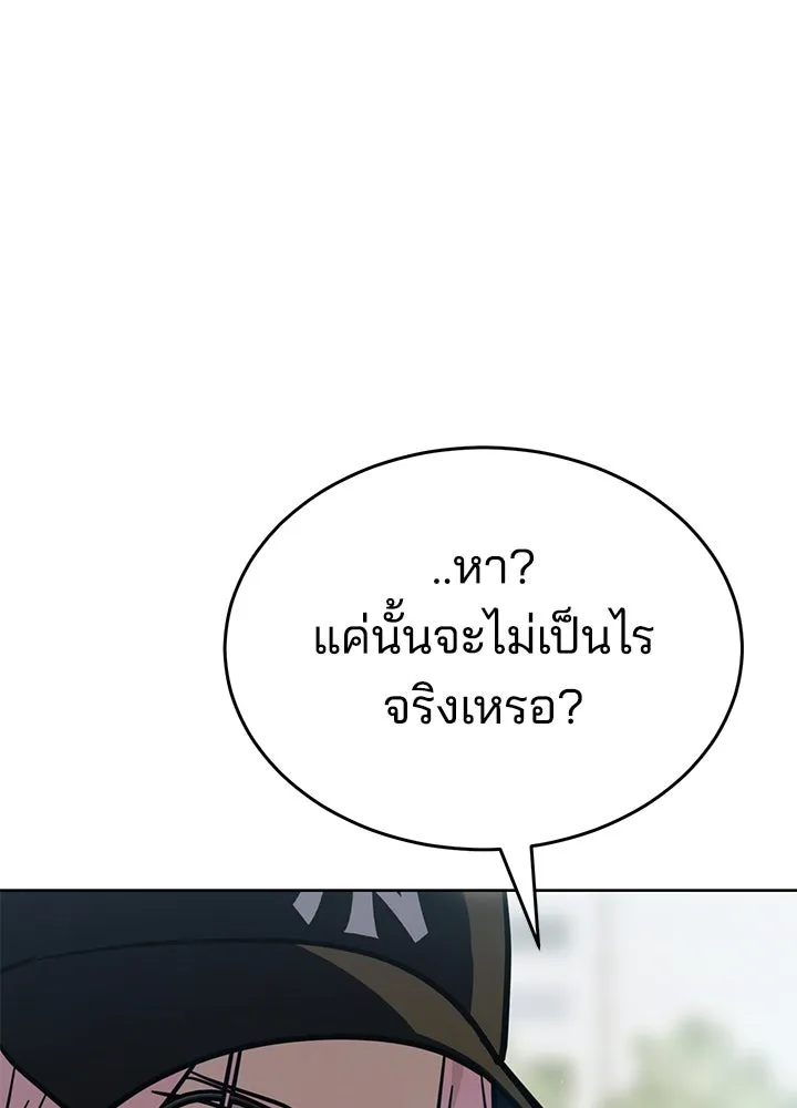 กฎเหล็กบ้านสายลับ ตอนที่ 51 (จบซีซัน 1) รูปที่ 47