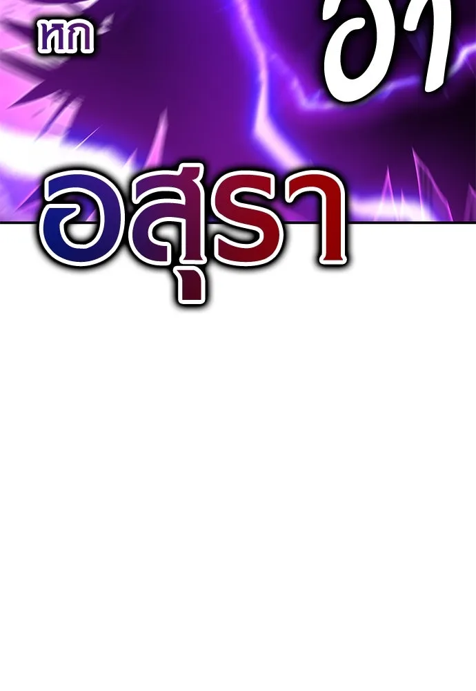 ไอ้เพลเยอร์นั่น ฉันฆ่ามันเอง ตอนที่ 81 รูปที่ 68