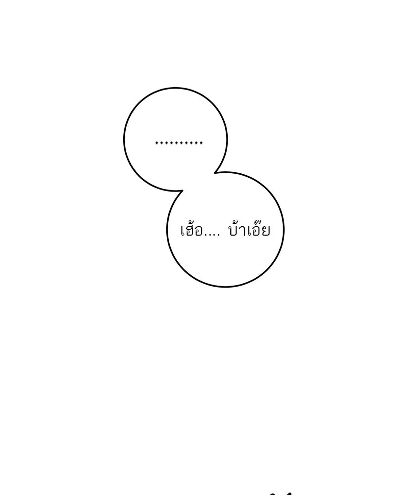 ตำนานเทพธิดาตกสวรรค์ ตอนที่ 10 รูปที่ 70