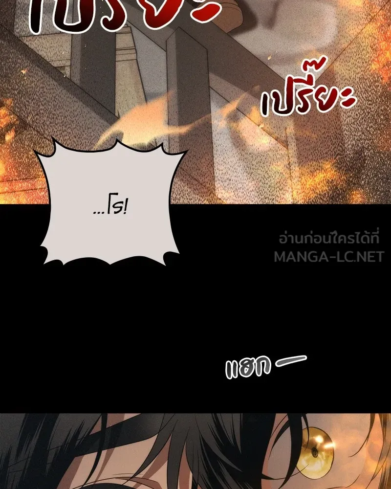 ดัชเชสเชลย ตอนที่ 52 รูปที่ 33