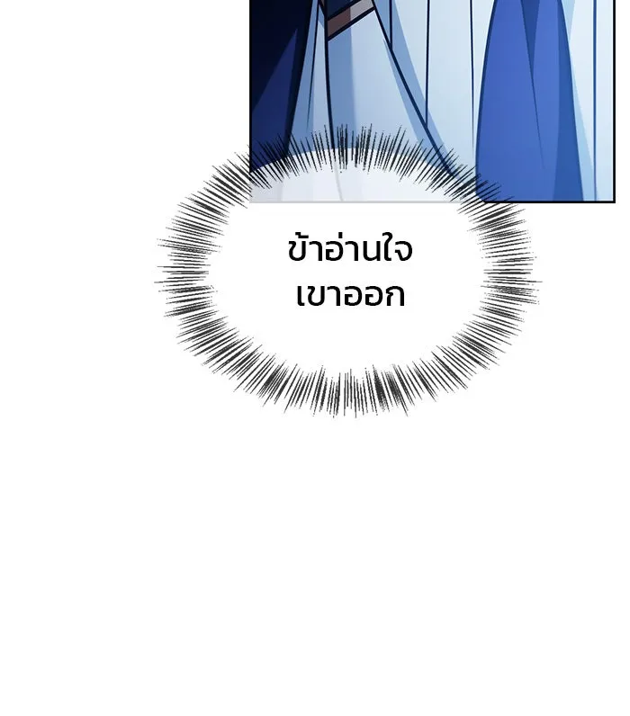 ผมไม่ได้เก่งอย่างที่คิด ตอนที่ 55 รูปที่ 128