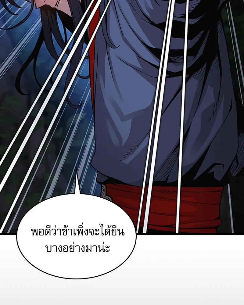 ลับลางลวง ตอนที่ 39 ศิษย์ รูปที่ 104