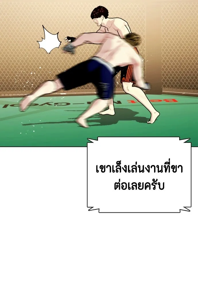 หมาหัวเน่าเก๋าเกินไป ตอนที่ 165 รูปที่ 136