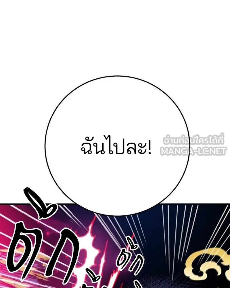 Player ตอนที่ 195 รูปที่ 129