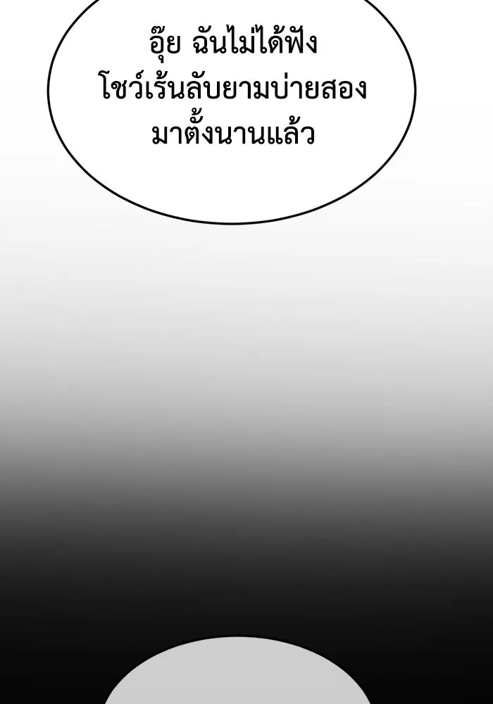 ช่วยเปลี่ยนฉันที ตอนที่ 315. ซีซัน 3 ฮยอนยอจู 10 รูปที่ 134