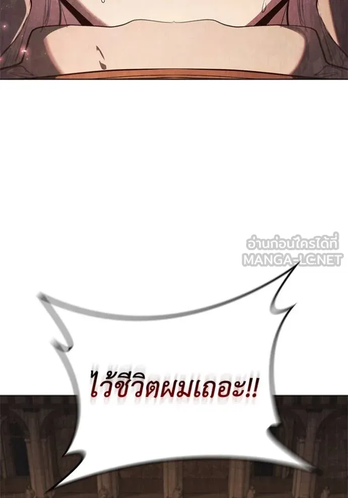 เกิดใหม่ในร่างดยุก ตอนที่ 98 รูปที่ 5