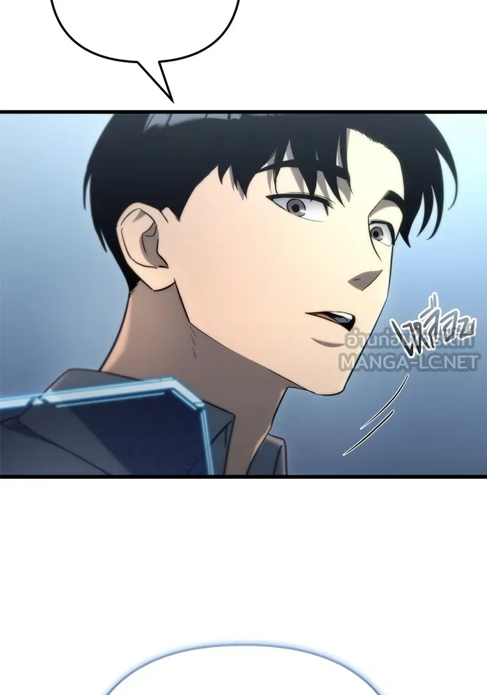 โกดังลับหลังโลกแตก ตอนที่ 9 รูปที่ 162