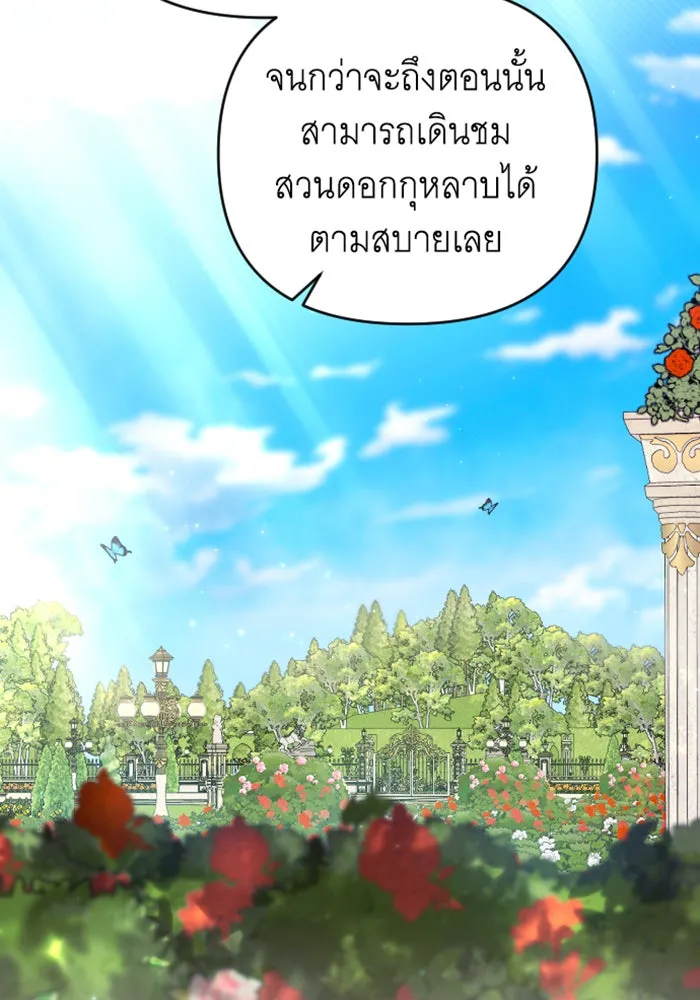 จำเลยหัวใจ ตอนที่ 22 รูปที่ 91