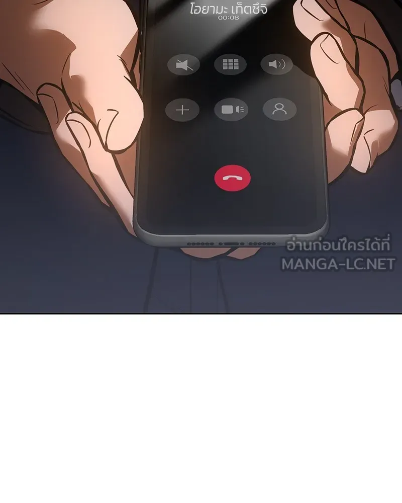 แบคXX ตอนที่ 59 รูปที่ 141