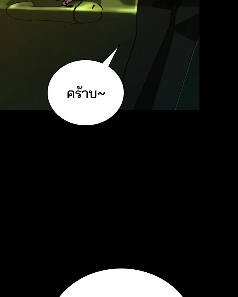เกาลูน  ซาโรกา ตอนที่ 2 รูปที่ 137