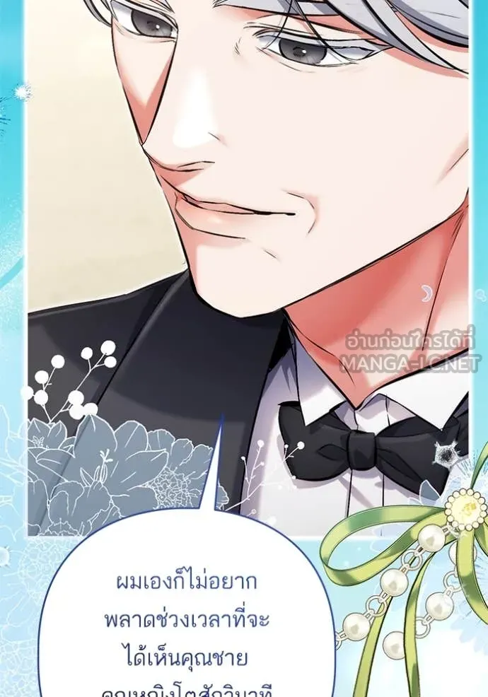 แด่ตัวละครโปรด ตอนที่ 118 รูปที่ 31