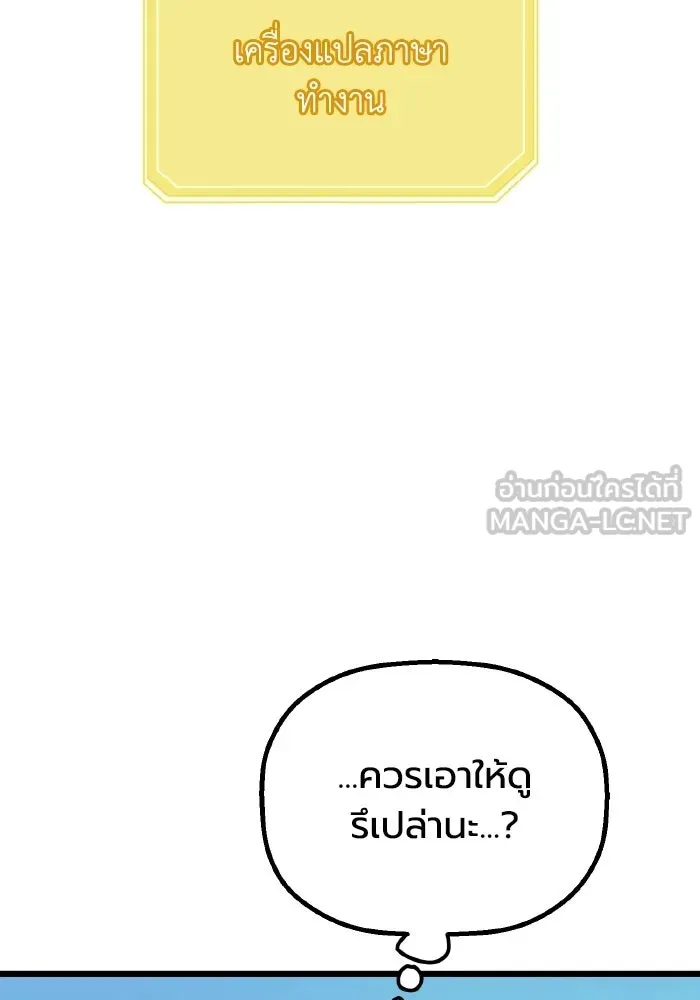 มัมหมีจ๋าหนูมาแบ๊ว ตอนที่ ตอนพิเศษ 7 รูปที่ 24