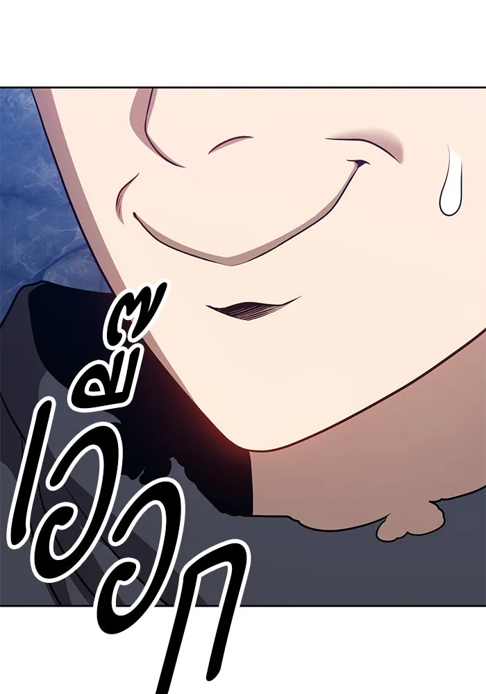 +99 ท่อนไม้พร้อมบวก ตอนที่ 7 รูปที่ 235