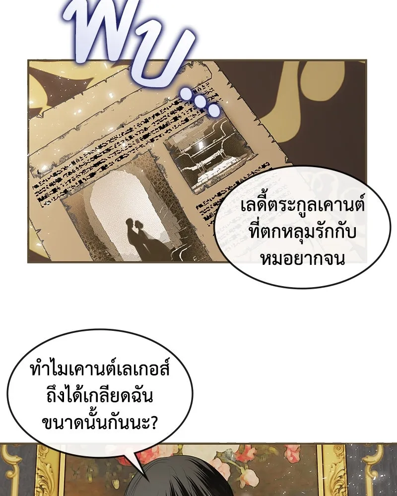 ขอบคุณที่หักหลัง ตอนที่ 17 รูปที่ 47