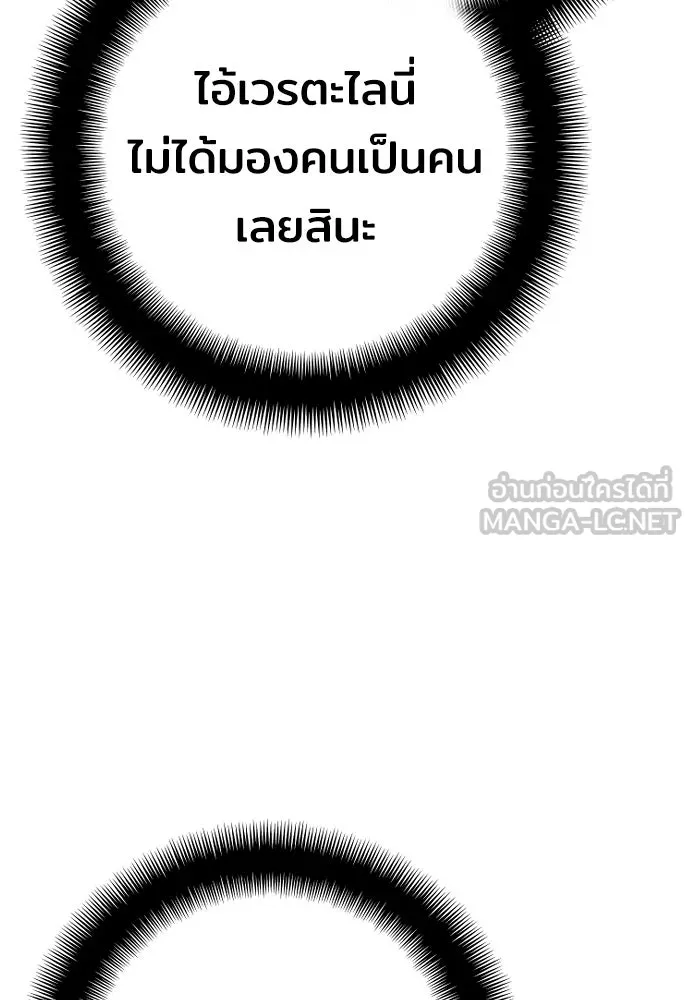 เส้นทางสู่เทพมาร ตอนที่ 52 รูปที่ 123